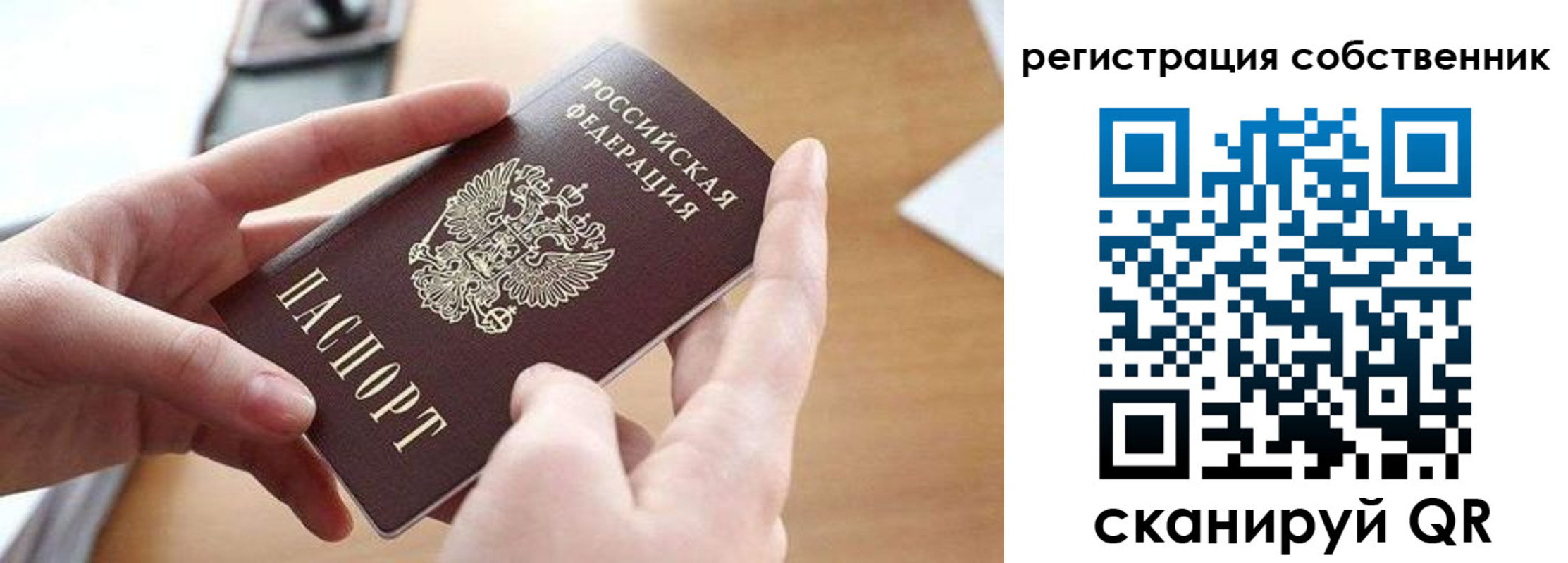 прописка для школы в Ессентуках