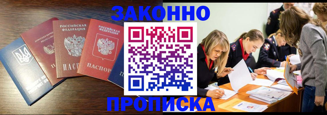 прописка для школы в Ессентуках