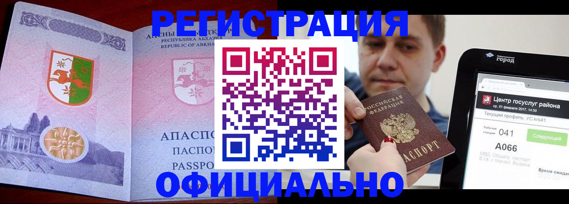 регистрация для дет. сада в Ессентуках